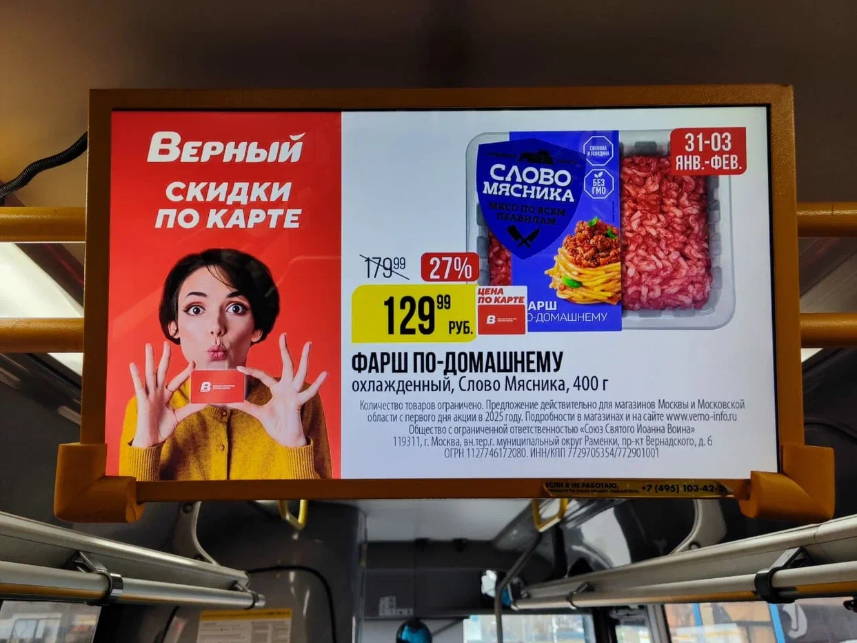 Преимущества рекламы на мониторах на транспорте