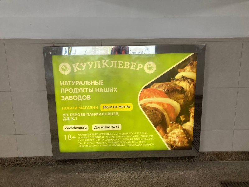 Размещение рекламы магазина  