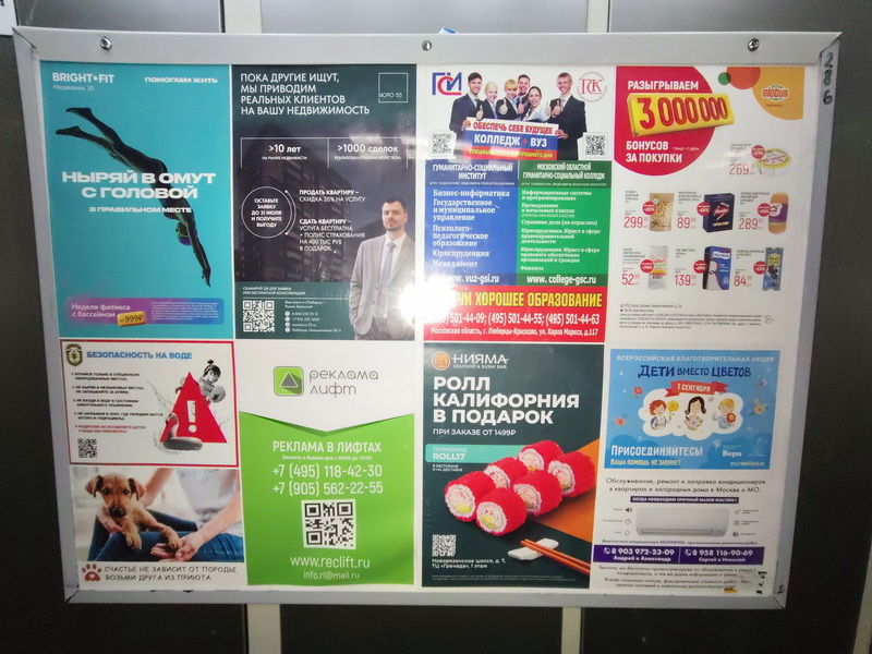 Размещение рекламы для сети кафе 