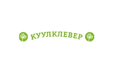 Куулклевер